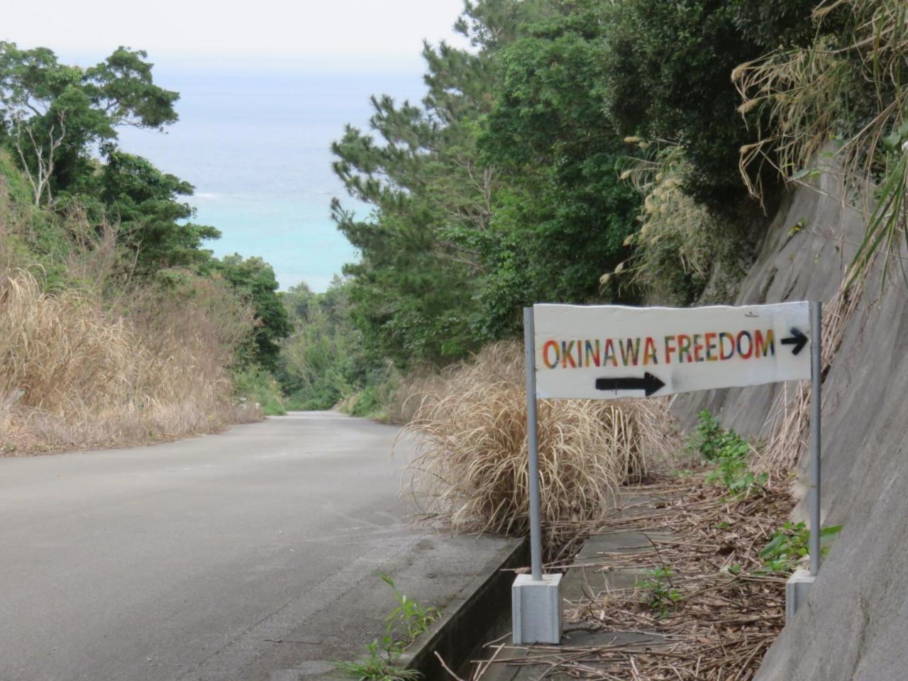 Vila Okinawa Freedom Nakijin Exteriér fotografie