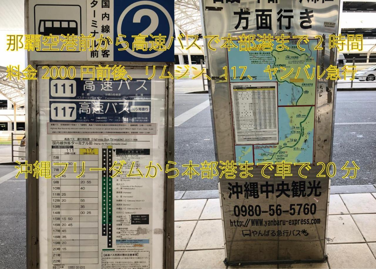 Vila Okinawa Freedom Nakijin Exteriér fotografie